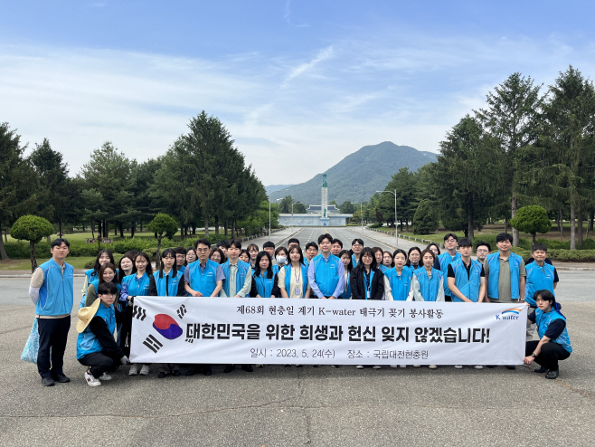 [사진] 1. 태극기 꽂기 봉사활동 관련사진