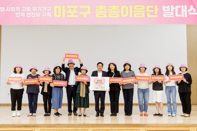 지난 19일 열렸던 마포구