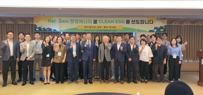 사진. 한수원이 24일 경주 라한호텔에서 2023년 상반기 ESG확산