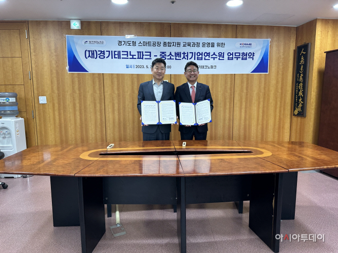 경기테크노파크