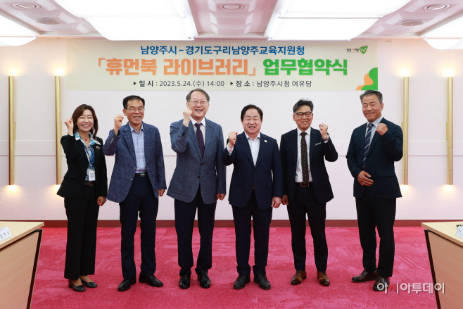 『휴먼북 라이브러리』 업무 협약 체결