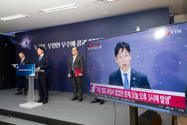 누리호 3차 발사 중단 브리핑