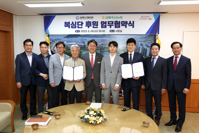 김해축협 김해시체육회 복싱단 후원 협약 체결_2