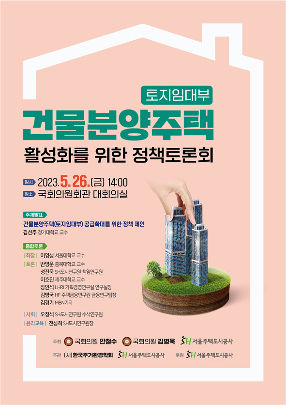 공사