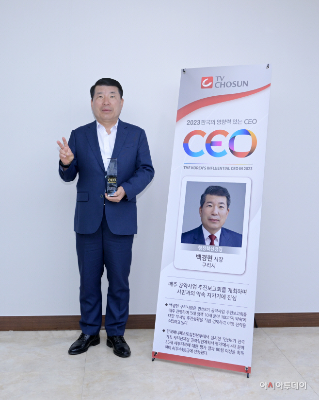 백경현 구리시장, 2 ‘행정혁신경영 부문’선정