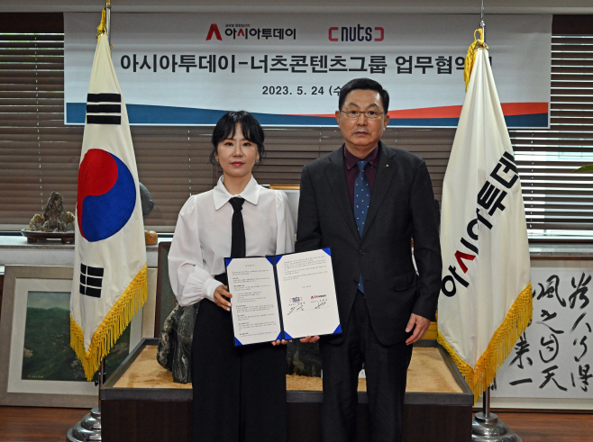 아시아투데이-너츠콘텐츠그룹 업무협약식