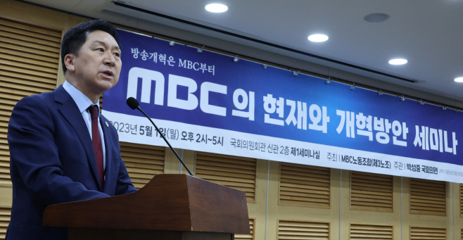 MBC 세미나 참석한 김기현 대표