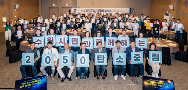 ‘탄소중립 실천