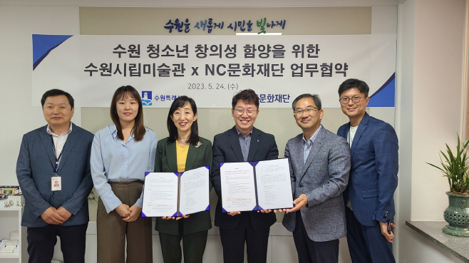 NC문화재단