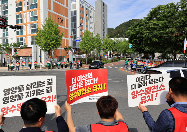 1-3. 사진(영양군 새마을회 양수발전전소 유치 캠페인 실시)