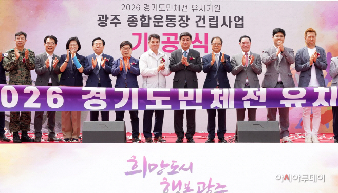 광주시