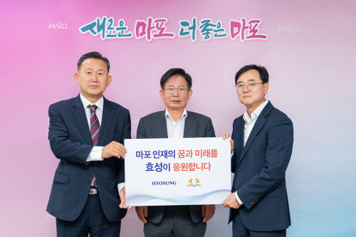 효성