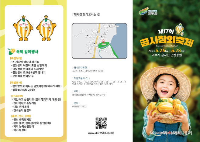 여주시