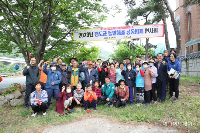 2023년 돌발병해충 협업공동방제 연시회 개최_2