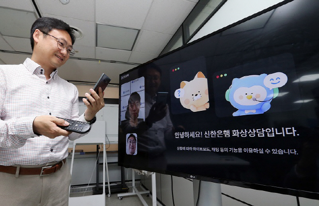 신한홈뱅크 출시(사진1)