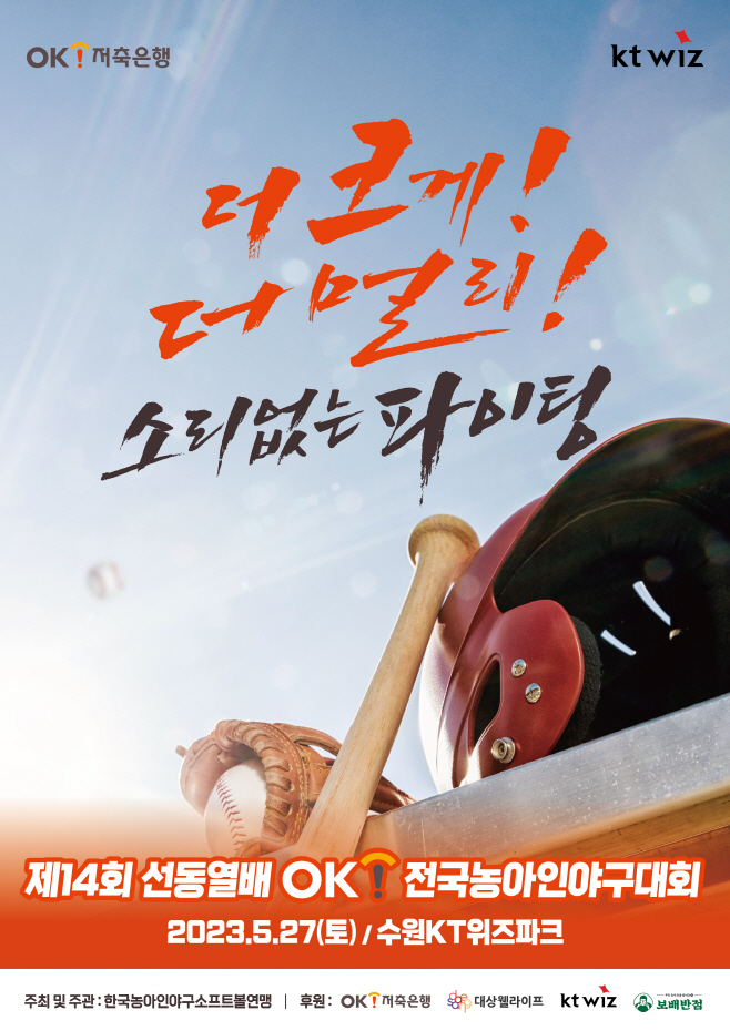 농아인야구대회