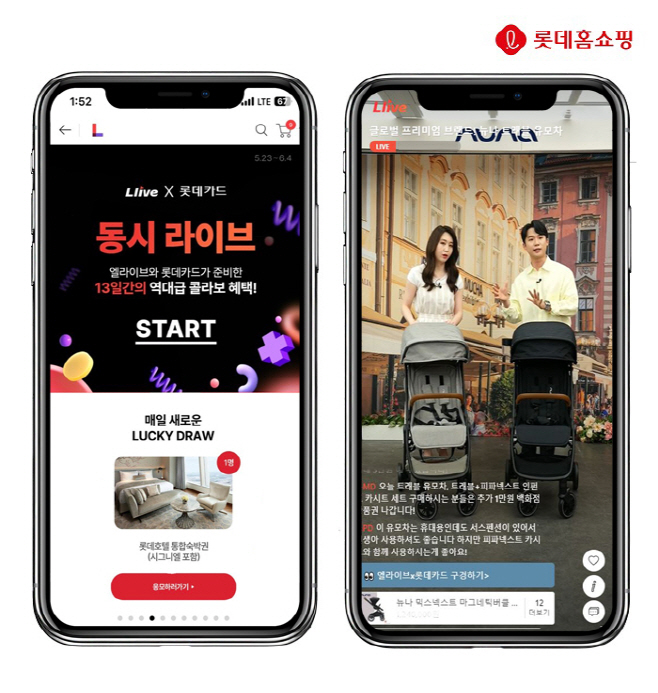 롯데홈쇼핑