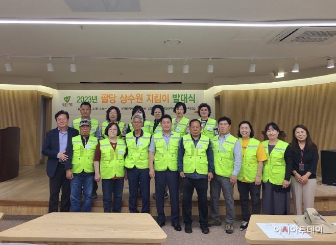 ‘2023 팔당 상수원 지킴이 발대식’