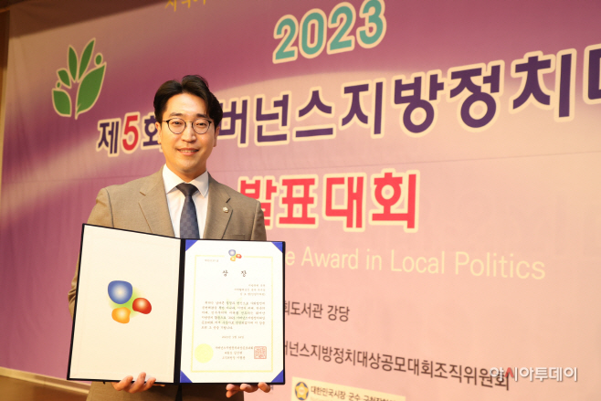 김도현의원_거버넌스지방정치대상 수상