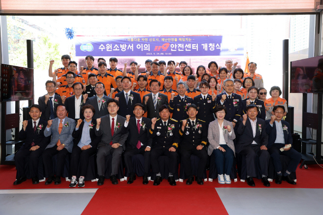 수원소방서 이의119안전센터