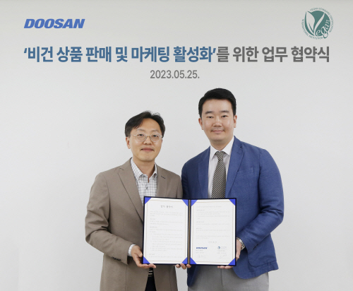 _(주)두산-비건표준인증원 MOU
