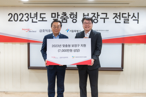 금호석유화학 맞춤형 보장구 전달식