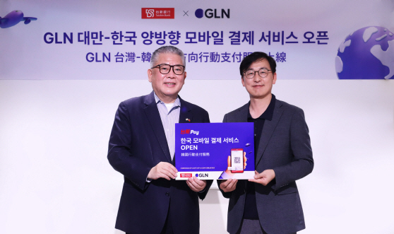 [보도자료_사진①] GLN인터내셔널, 대만 타이신페이(台新Pay)