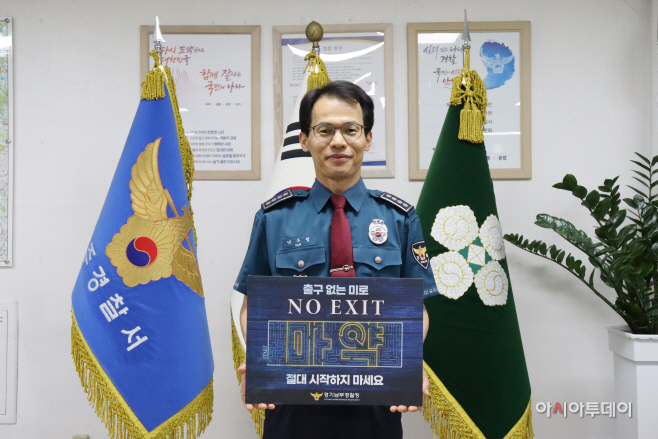 여주경찰서