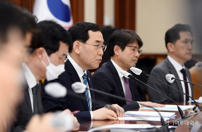 [포토]회의주재하는 이창양 장관