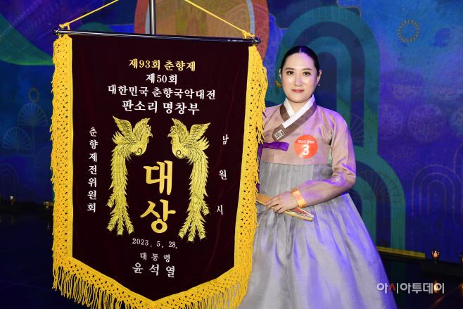 제50회 대한민국 춘향국악대전 명창부 대통령상