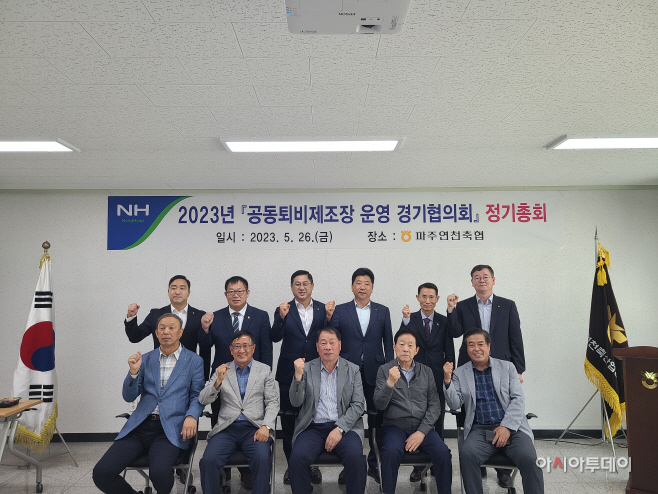 정기총회