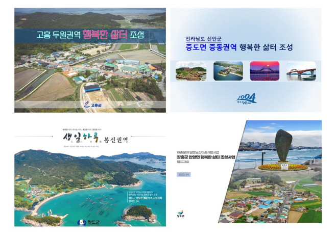 전남도