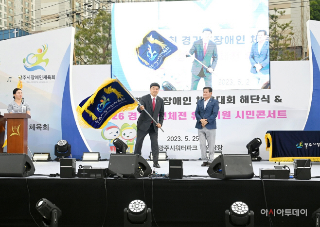 광주시