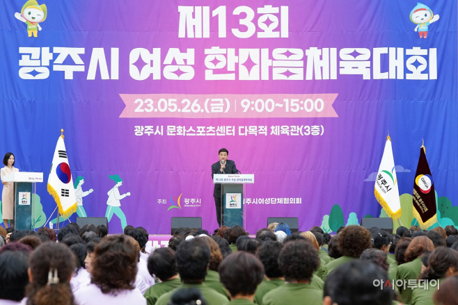 광주시