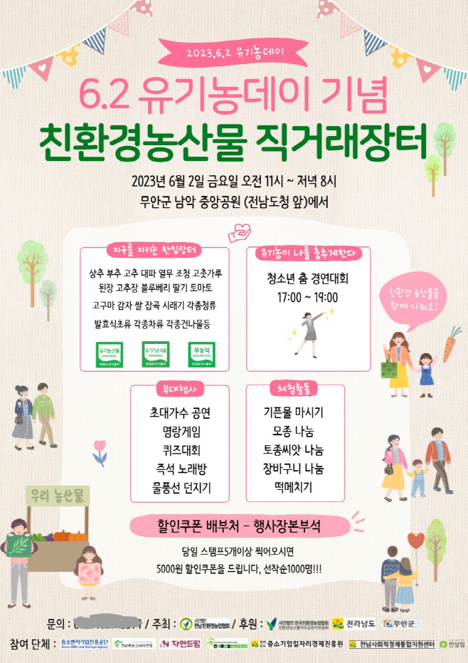 전남도