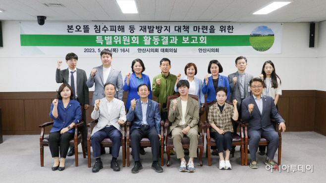 본오뜰 특위