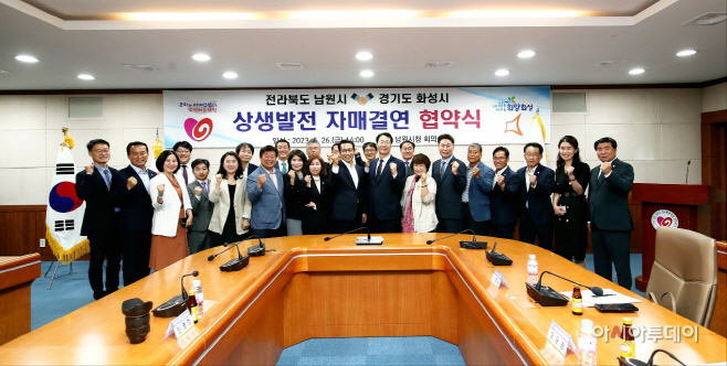 화성시지매결연