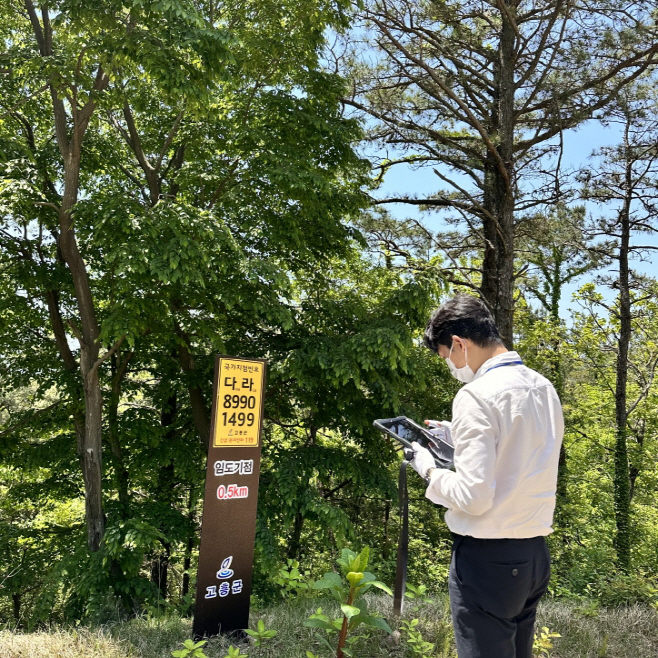 산악·해안지역 국가지점번호판 일제조사