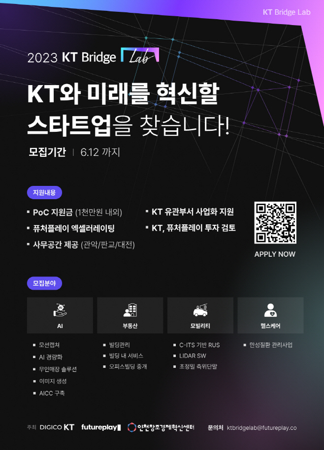 사진자료_1. 참가기업 모집