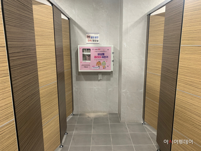 여성가족과(동남구청 생리대 자판기)