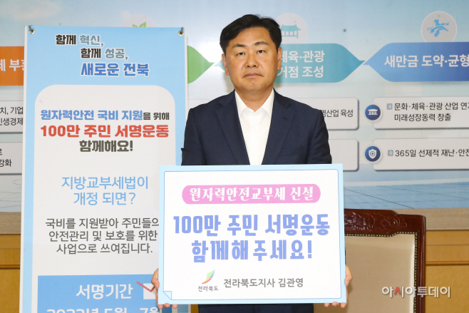 2023-05-30 원자력안전교부세 신설을 위한 서명운동-5