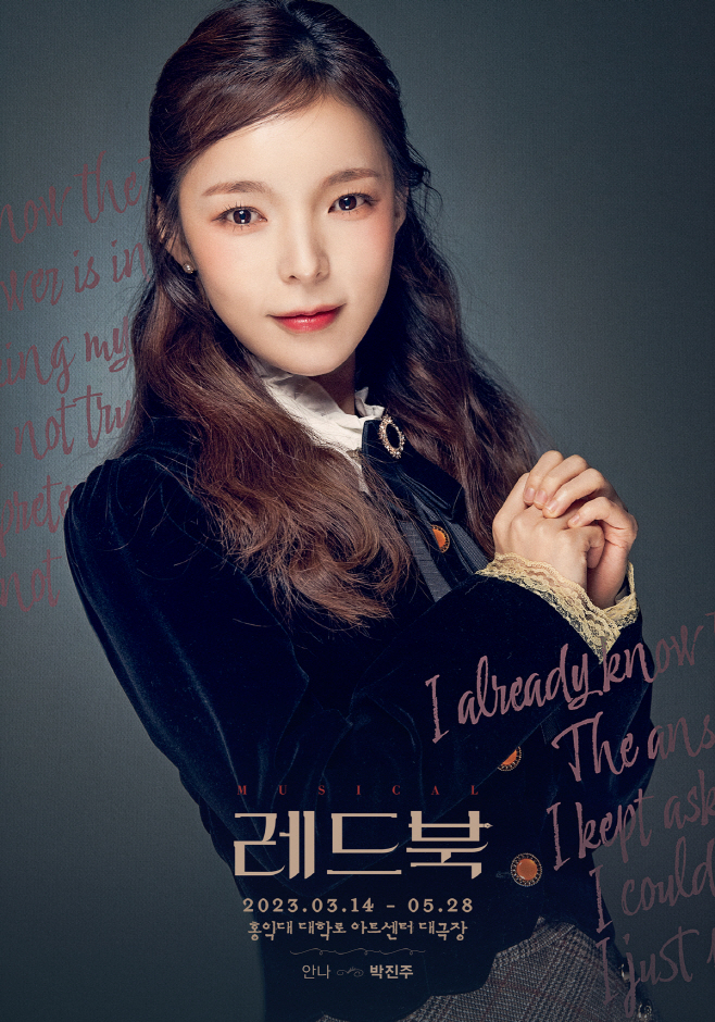 박진주