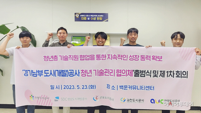 5.(사진)도시공사 청년기술관리협의체