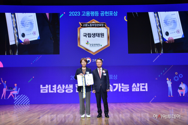 사진 1. 이은희 국립생태원 경영관리본부장