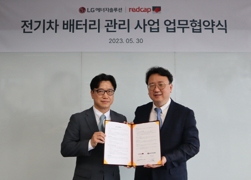 30일 LG에너지솔루과 레트캡투어가