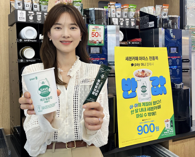7-11) 세븐카페 6월 이벤트 1