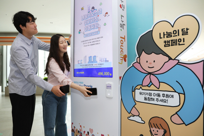 삼성전자 수원사업장 '나눔의 달' 캠페인_02