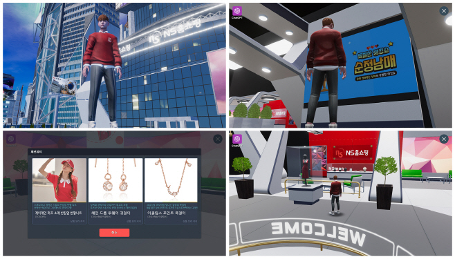 20230531_NS홈쇼핑, 메타버스 미스틱랜드에 전용 체험관 오픈