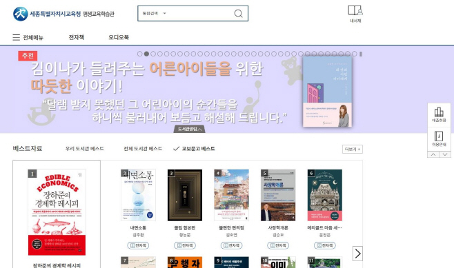 구독형 전자책 2