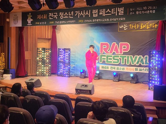 4회(2022) 가사시 랩페스티벌 모습